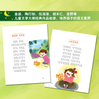 [M]儿歌300首-9787570219117