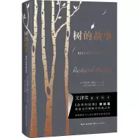 [M]树的故事(杂草的故事姊妹篇)-9787570216475