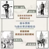 [M]我的音乐笔记-9787570217625