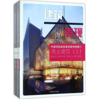 [M]中国顶级建筑表现案例特辑-9787503891144