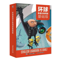 [M]环球英语分级阅读 基础级(全16册)-9787115551283