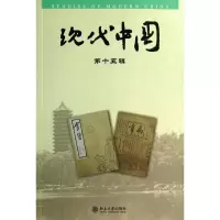 [M]现代中国-9787301244104