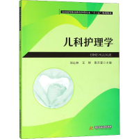 [M]儿科护理学-9787568041652