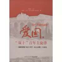 [M]爱国,