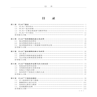 [M]FLAC3D 5.0使用教程与案例分析 林志斌 等 著 -9787564647988