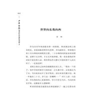 [M]少年的你是勇往直前的追梦人-9787538766257