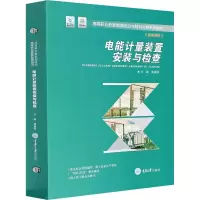 [M]电能计量装置安装与检查-9787568920223