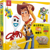 [M]玩具总动员4 字在童书 编 -9787122383860