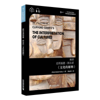 [M]解析克利福德·格尔茨文化的解释(汉英双语)/世界思想宝库钥匙丛书-9787544661560