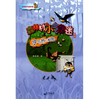 [M]小学生气象科普-冷与热的秘密-9787502949778