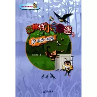 [M]小学生气象科普-冷与热的秘密-9787502949778
