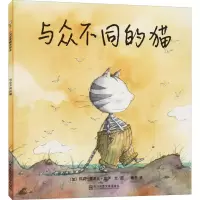 [M]与众不同的猫-9787565120688