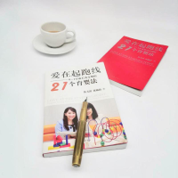 [M]爱在起跑线——0~1岁成长黄金期的21个育婴法 (英)陈美龄,陈曦龄 著 -9787542673473