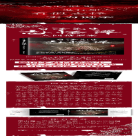 [M]白泽先生志怪谭 人间修罗案 平山君 著 -9787505750890