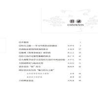 [M]胡希恕经方医学(第1辑) 胡希恕名家研究室,冯学功 编 -9787513265706