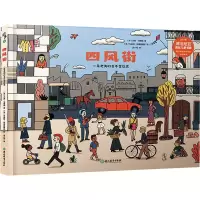 [M]四风街 一条老街的百年变迁史-9787572210686