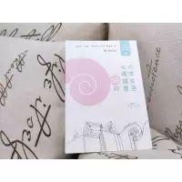 [M]日常生活心理健康50问-9787100193030