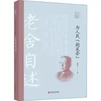 [M]为人民