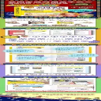 [M]美国家庭万用亲子英文 奇迹口语100天训练法 点读版-9787557685935