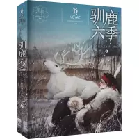 [M]驯鹿六季-9787533292485