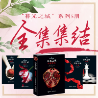 [M]暮光之城套装(全5册)-9787544869997