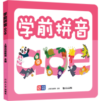 [M]学前拼音aoe-9787560897837