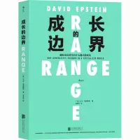 [M]成长的边界-9787559651518