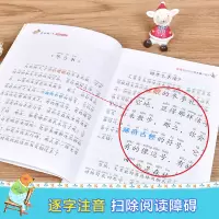 [M]森林报 彩图注音版 美绘本(全4册)-9787570425983