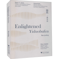 [M]豁然 一多不分 卞俊峰 编 -9787308208550