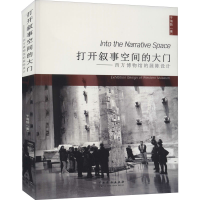 [M]打开叙事空间的大门——西方博物馆的展陈设计 (美)于海勃 著 -9787104050575