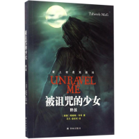 [M]被诅咒的少女-9787544767774