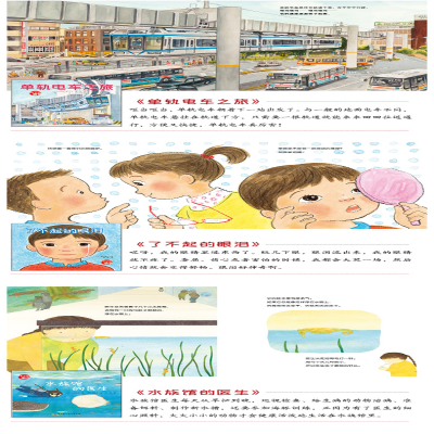 [M]科学的萌芽(全30册)-9787571412609