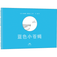 [M]蓝色小苍蝇 (法)马蒂亚斯·弗里曼 著 宫超 译 -9787558327100