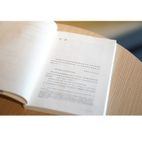 [M]日常生活与手机实践 云南红河哈尼族彝族农民工民族志研究 高莉莎 著 -9787305240911