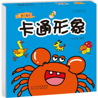 [M]卡通形象-9787537697804