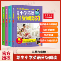 [M]培生小学英语分级阅读80篇 3+4+5+6年级(全4册)-9787119115863