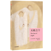 [M]天使之门-9787521729696