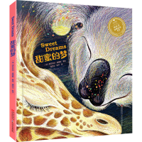 [M]甜蜜的梦-9787556087228