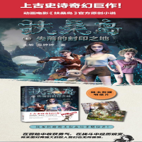 [M]扶桑岛-9787541148941