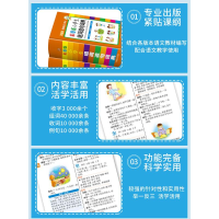 [M]小学生组词造句词典 彩图版 说词解字辞书研究中心 编 -9787513817783