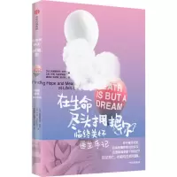 [M]在生命尽头拥抱你 临终关怀医生手记-9787521723892