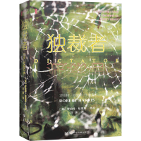 [M]独裁者-9787520181341