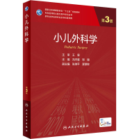 [M]小儿外科学 第3版-9787117310291