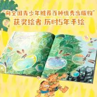 [M]小不点儿莫里安(全8册)-9787521725698
