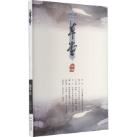 [M]草堂 总第55卷-9787541158780