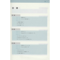 [M]新编日语泛读教程学生用书 第3册 第2版-9787576011777