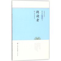 [M]我是朗读者-9787548827078