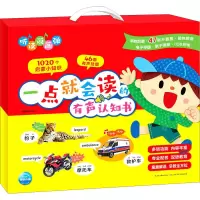 [M]一点就会读的有声认知书-9787572112096