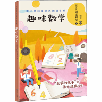 [M]趣味数学-9787570216086