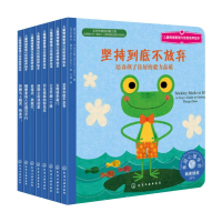 [M]儿童情绪管理与性格培养绘本(第12辑):幸福力情商培养(全8册)-978712200584A